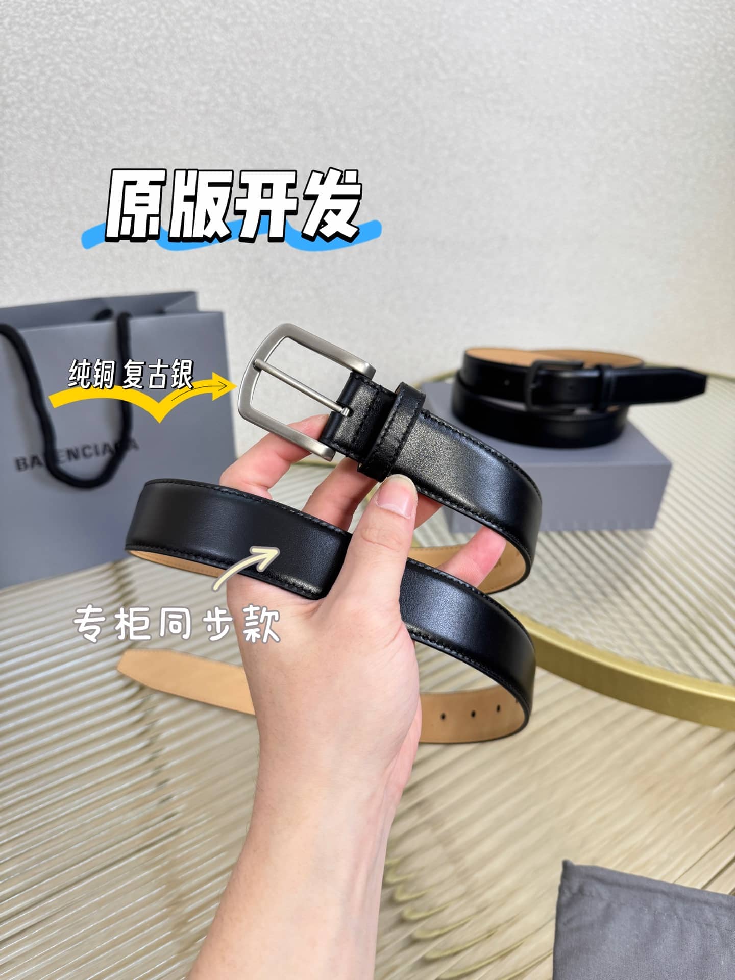 Balenciaga Belt-013